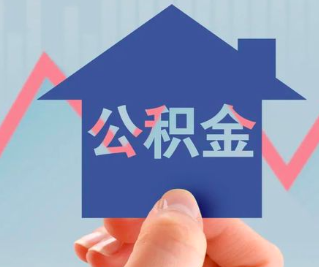 阳泉公积金封存的话是不是6个月就能代办提取了。